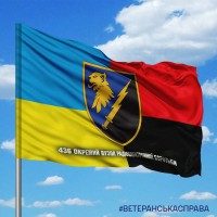 Прапор 436 вузол радіоелектронної боротьби Combo з написом